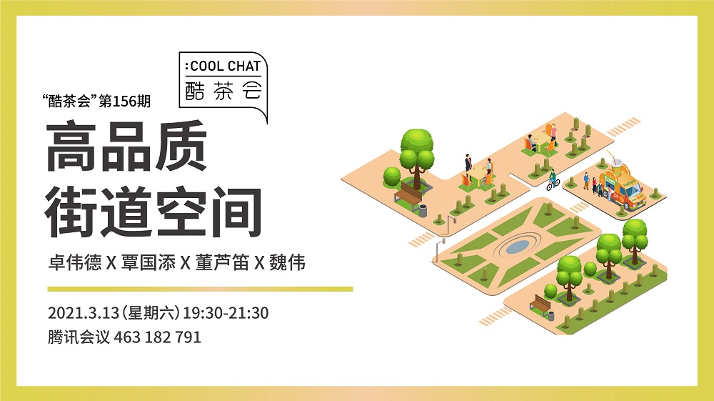 深圳市规划国土发展研究中心(深圳市城市设计促进中心)