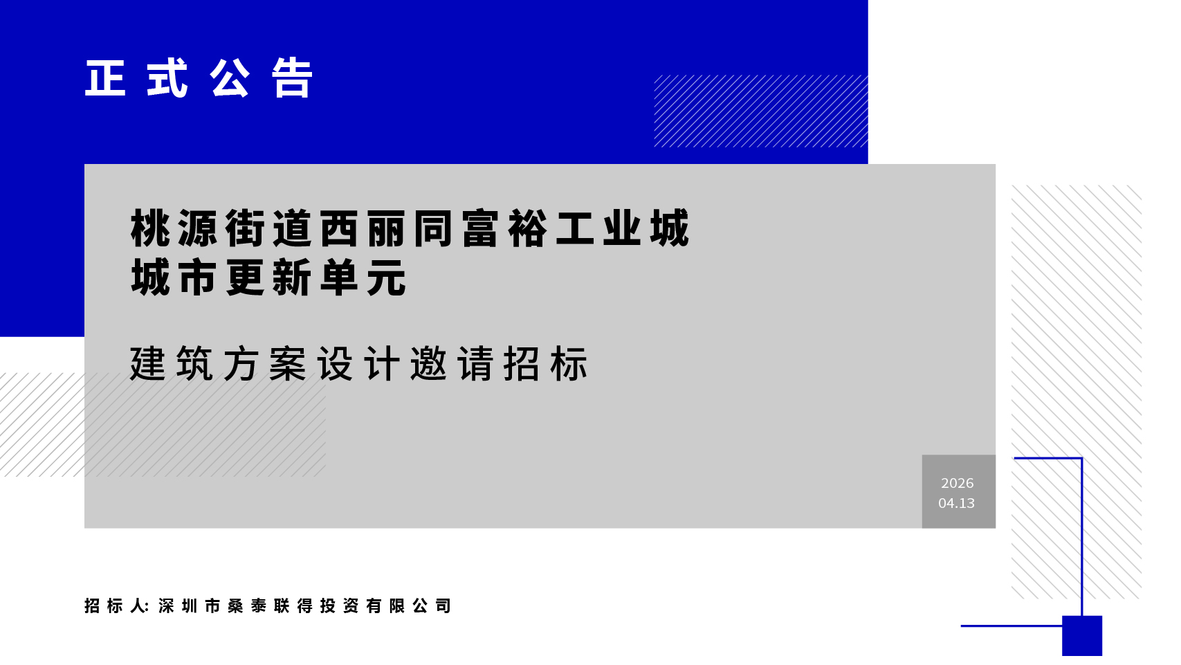 20260413165250.074700微信图片 20260413164618 251 2113