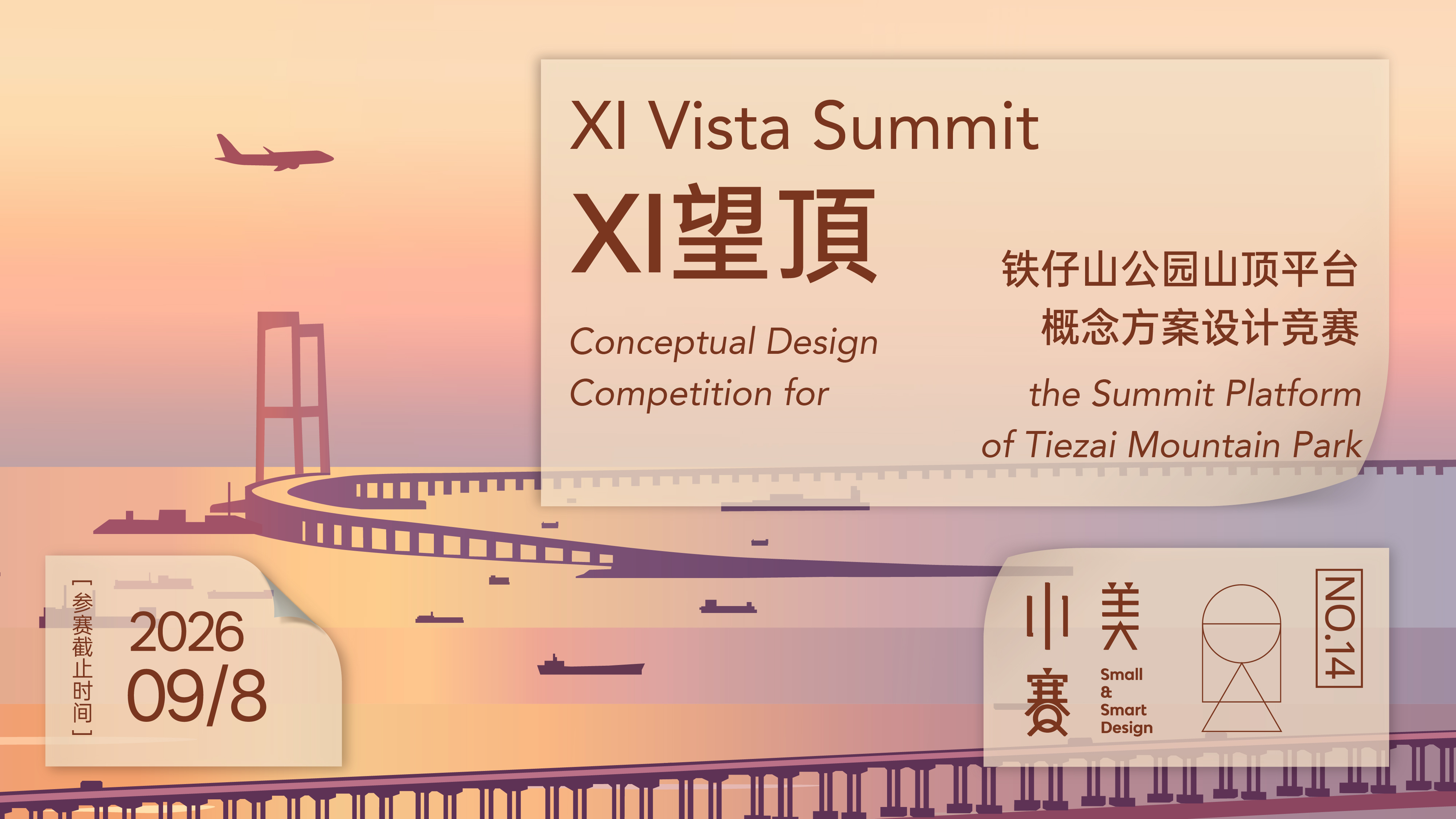 20260811200543.753813铁仔山 海报 1  网页封面